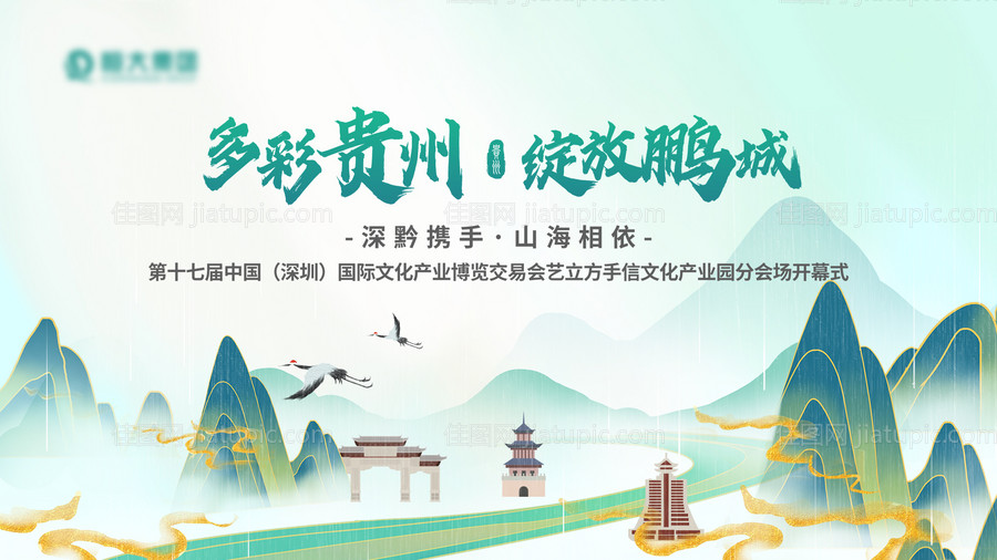 开幕式主背景-源文件