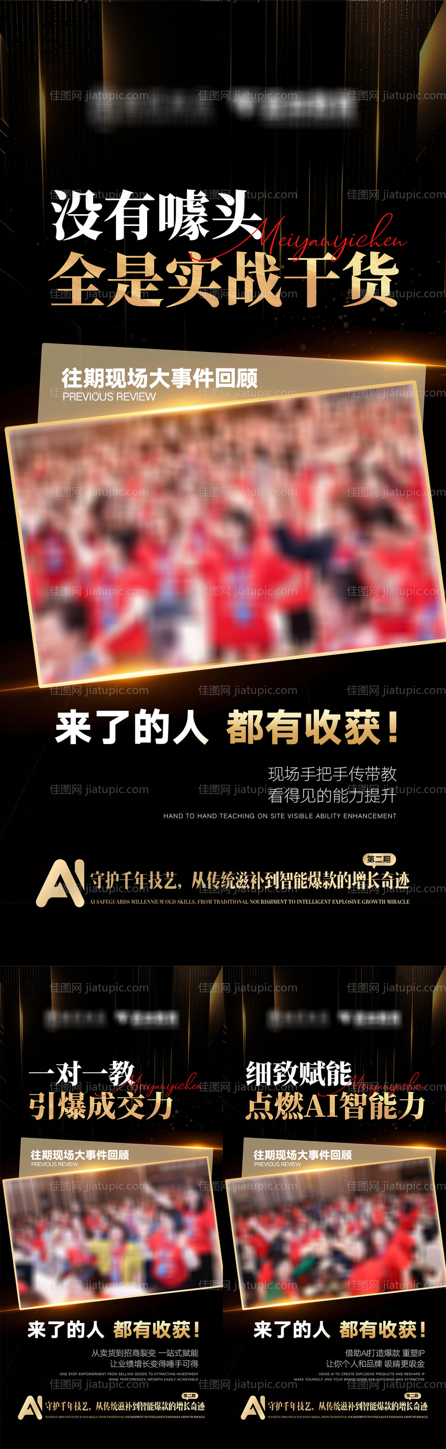 微商招商海报-源文件