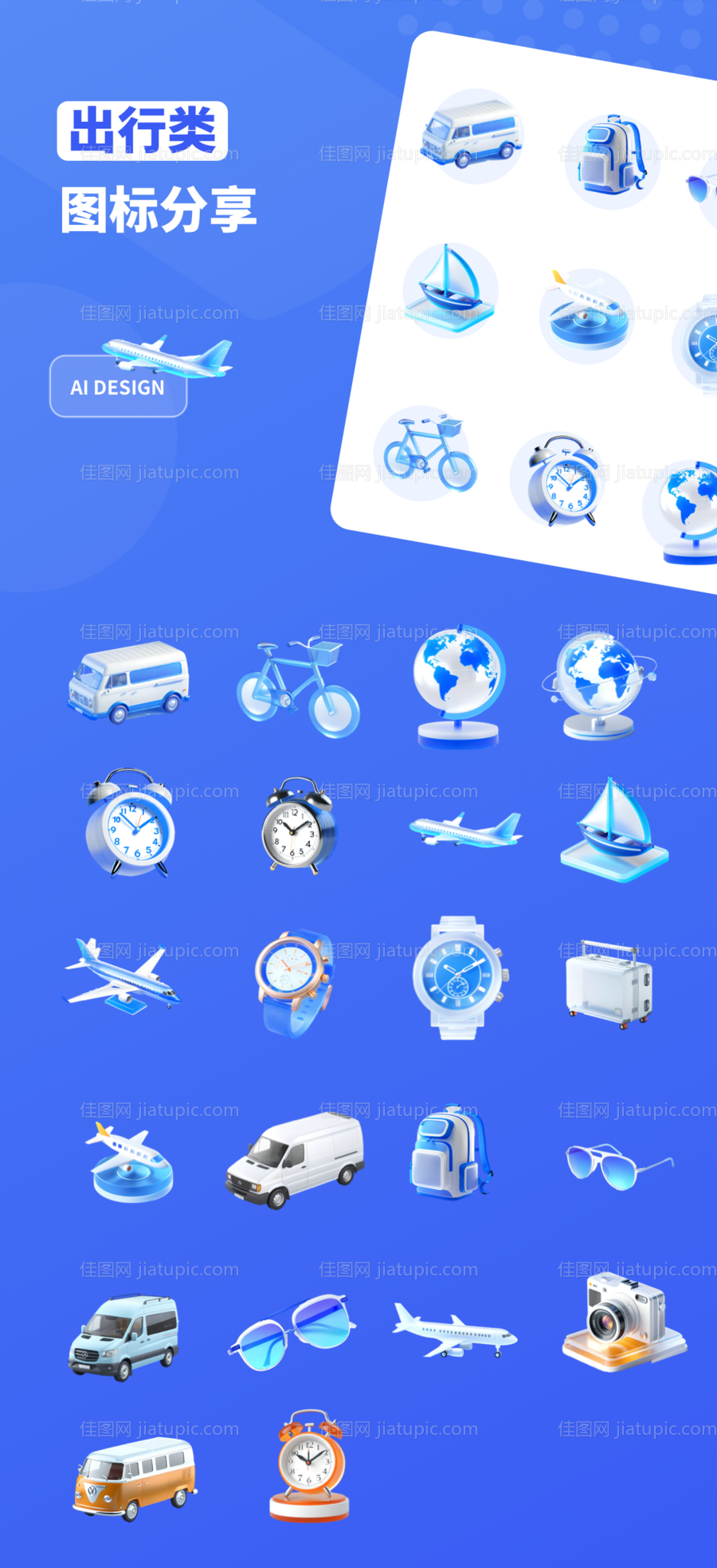 交通出行类 -源文件