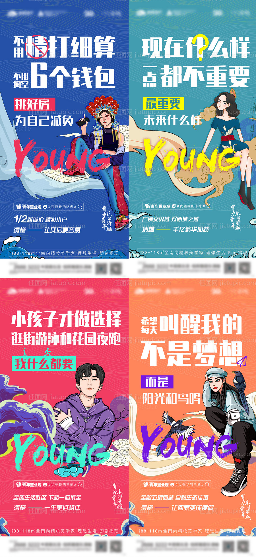 国潮价值创意系列-源文件