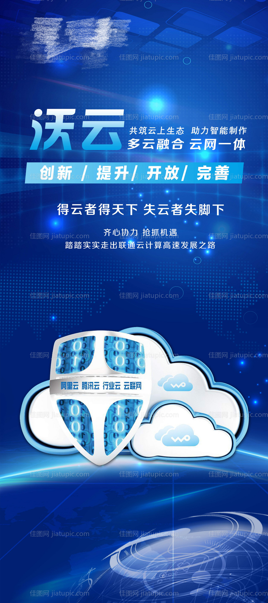 科技活动展架易拉宝-源文件