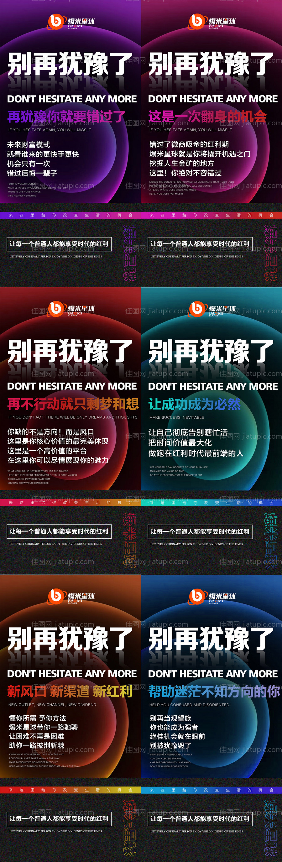 抖音短视频培训课程系列海报-源文件