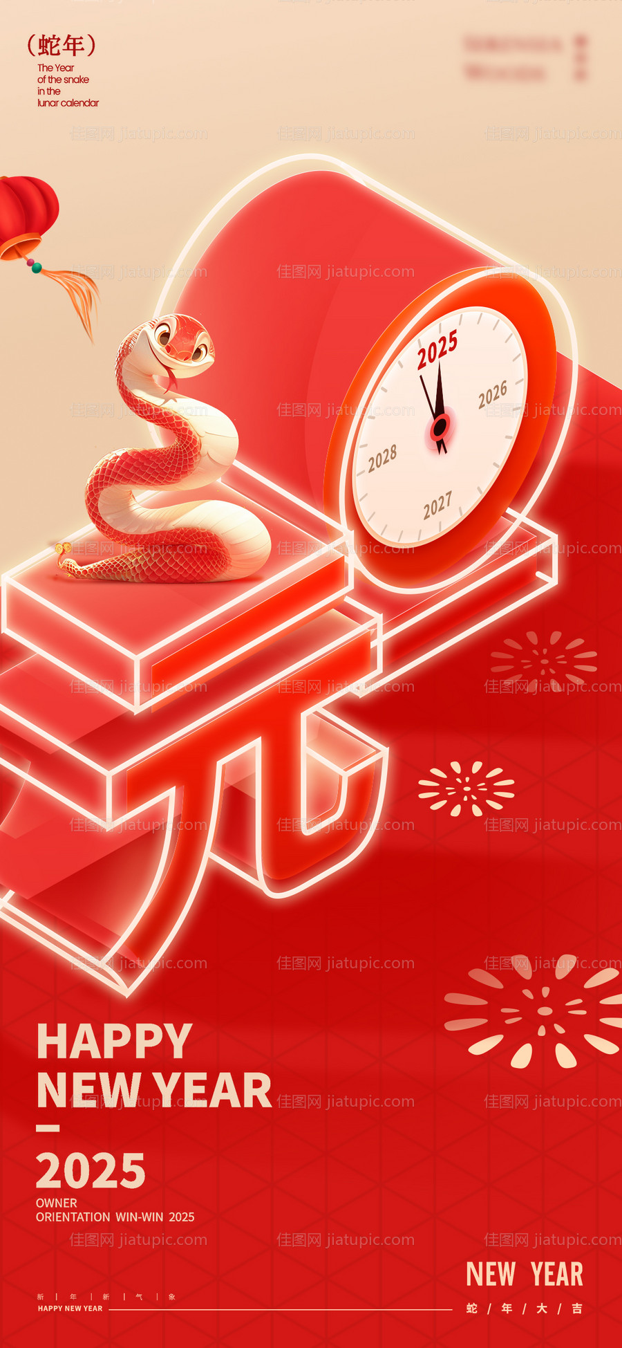元旦节海報-源文件