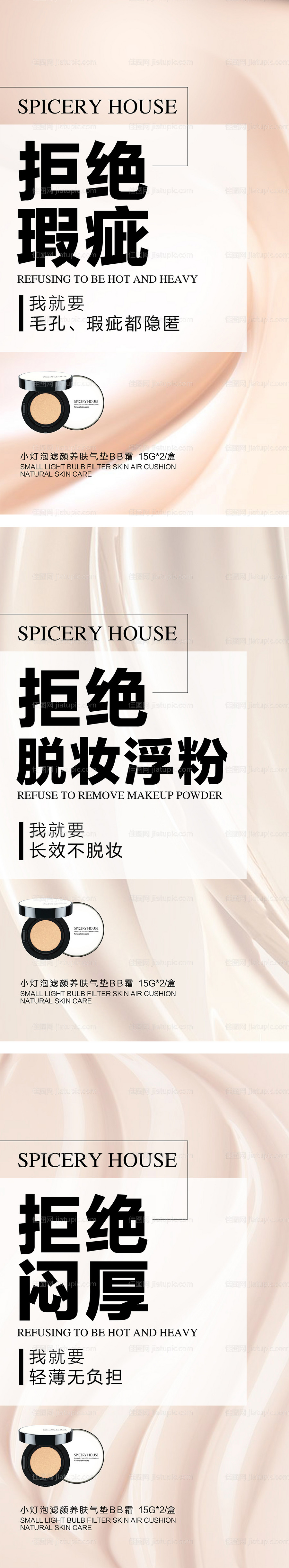 美容美妆护肤产品系列海报 -源文件