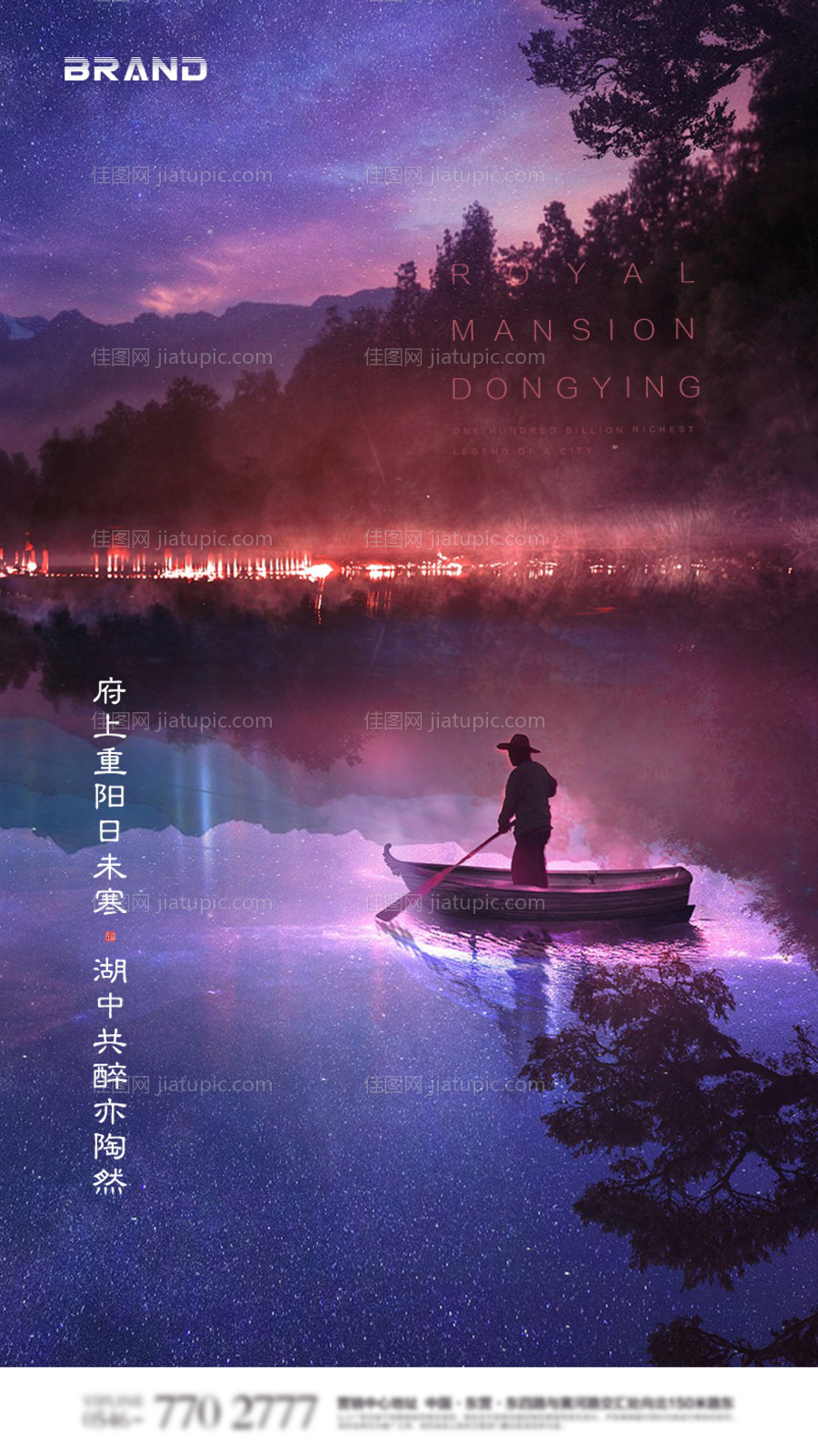 重阳节海报-源文件