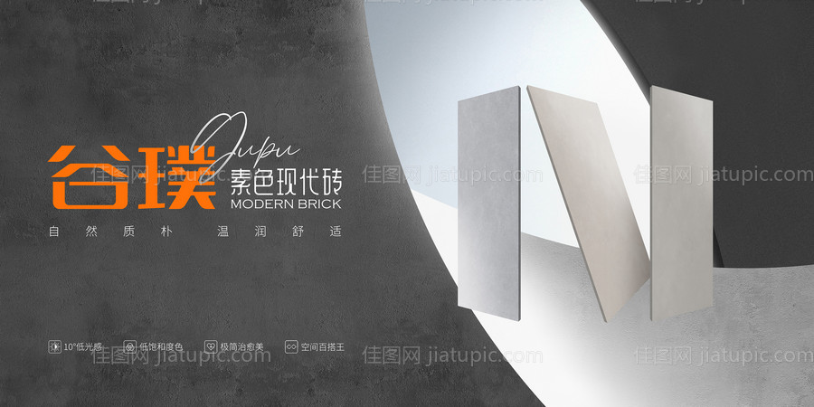 素色现代砖形象画-源文件