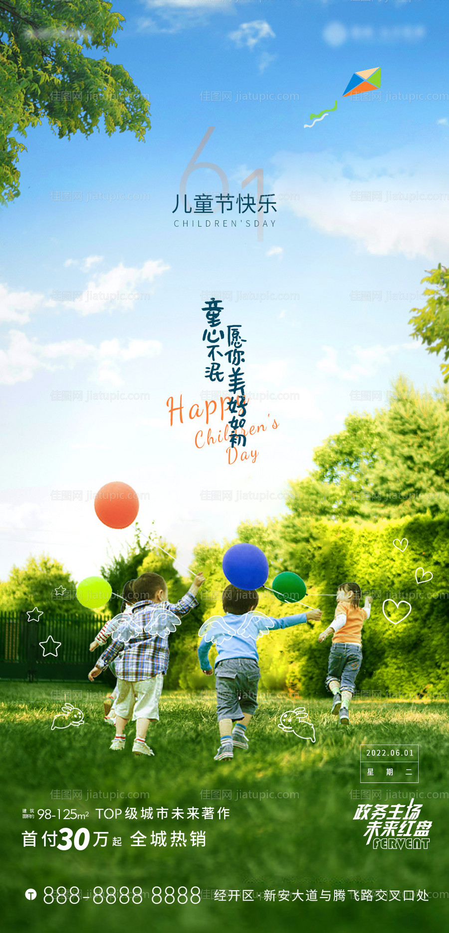 儿童节-源文件