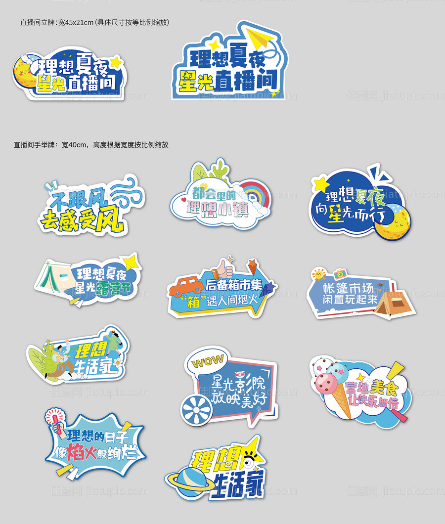 异形手举牌-源文件