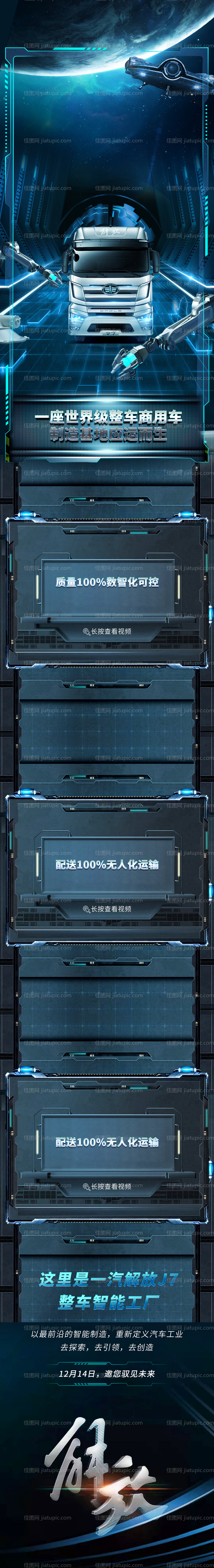 企业介绍长图-源文件