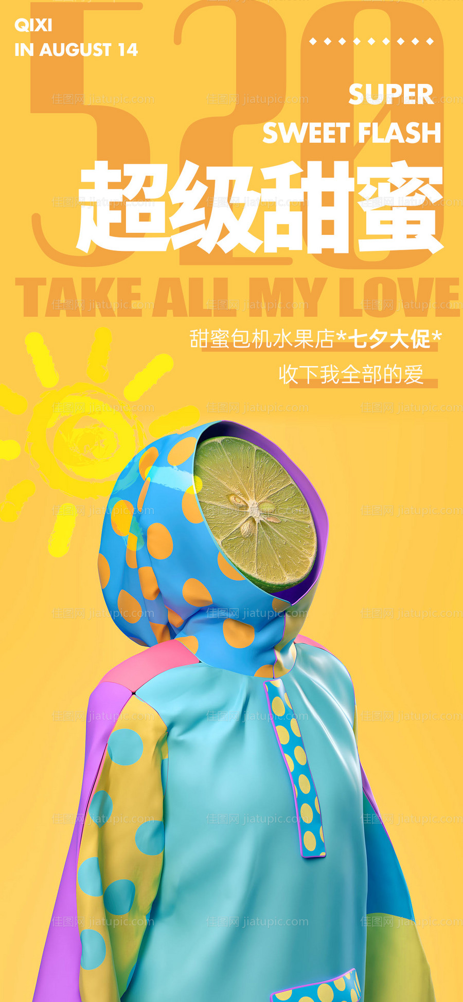 七夕c4d活动海报-源文件