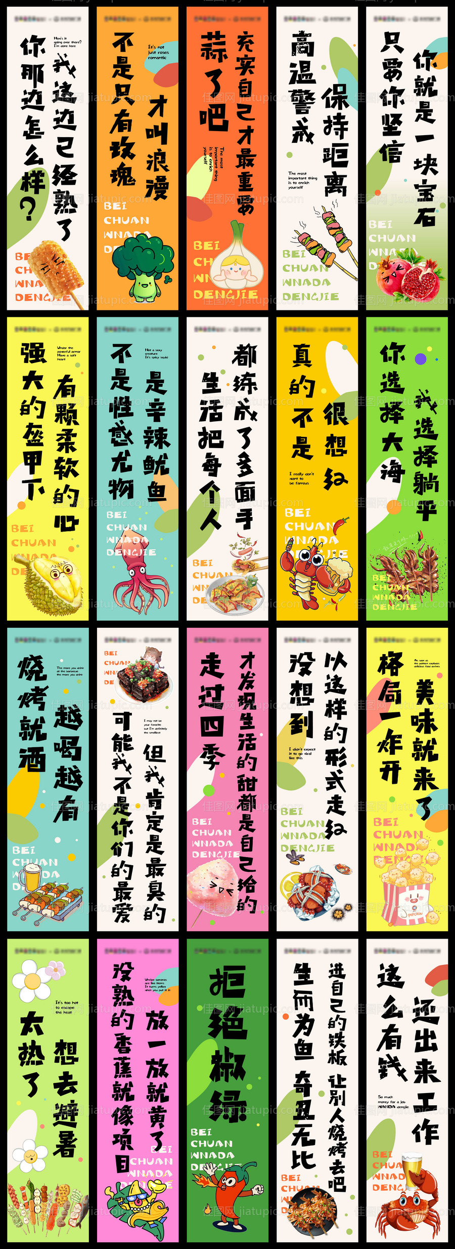 小吃街吊旗-源文件