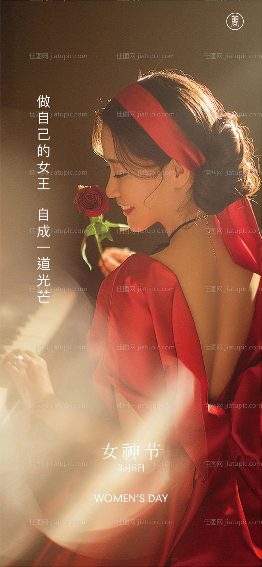 38女神节-源文件