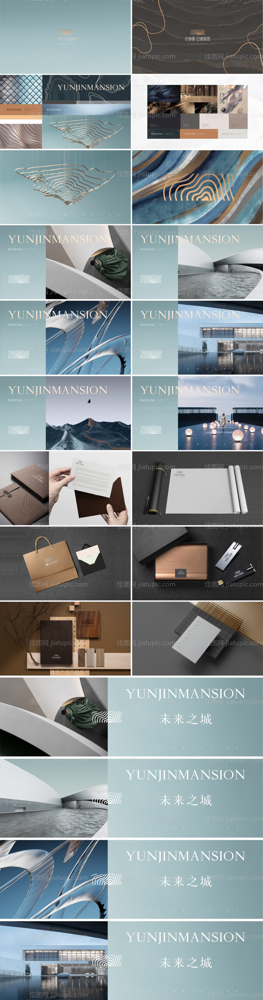 地产提案-源文件