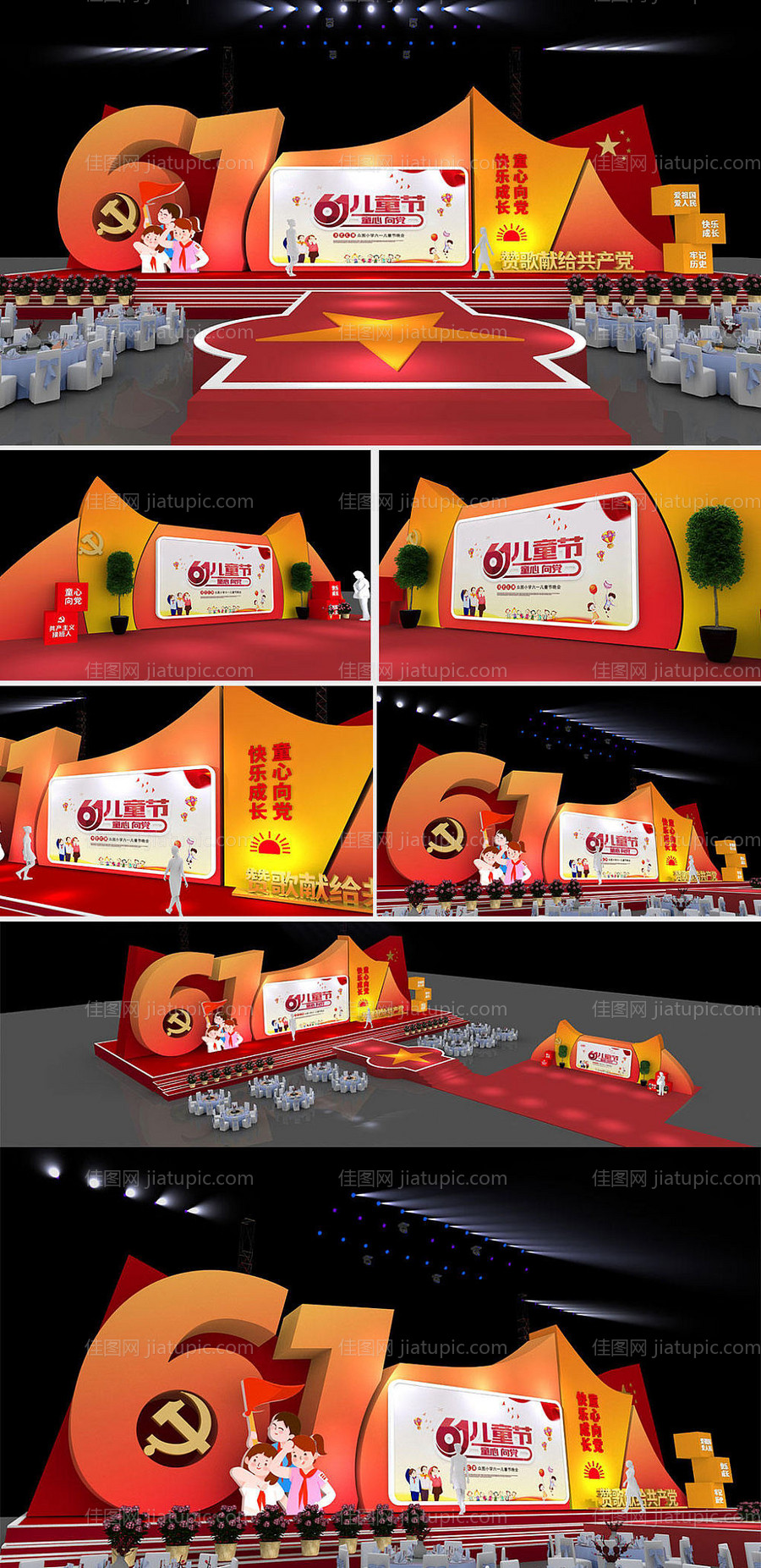 地产企业年会舞美舞台布置-源文件