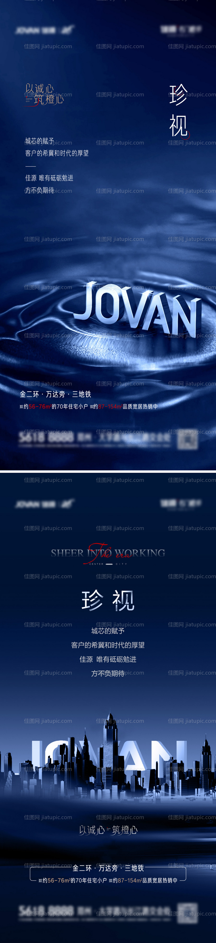 品牌价值海报-源文件