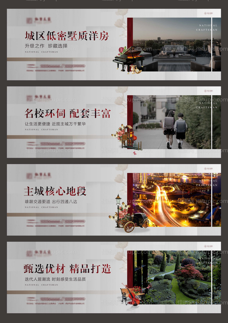 房地产围挡广告-源文件