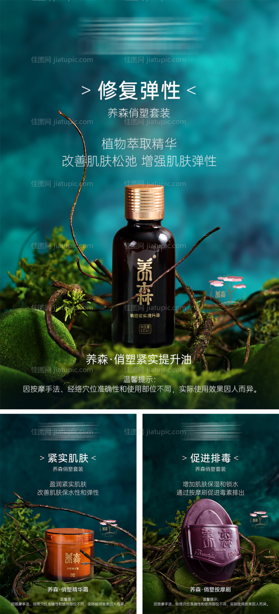 产品宣传海报-源文件