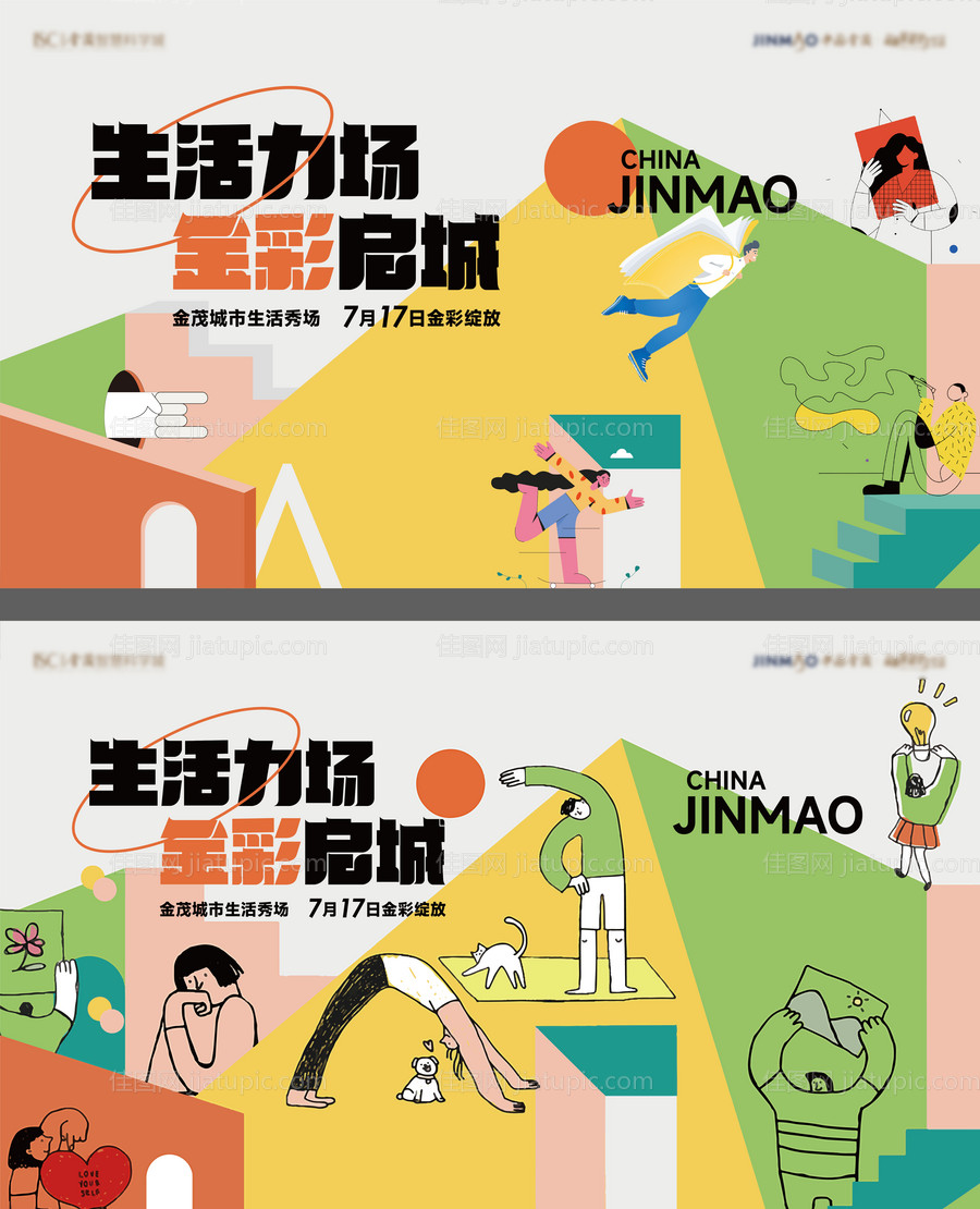 艺术节儿童活动展板-源文件