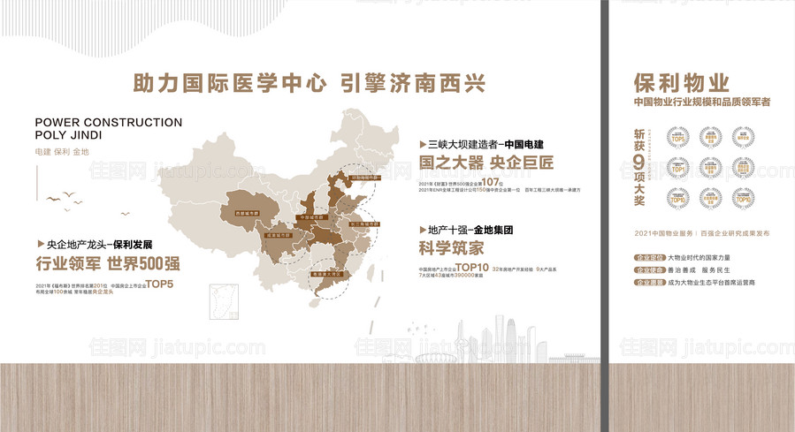 企业品牌墙-源文件