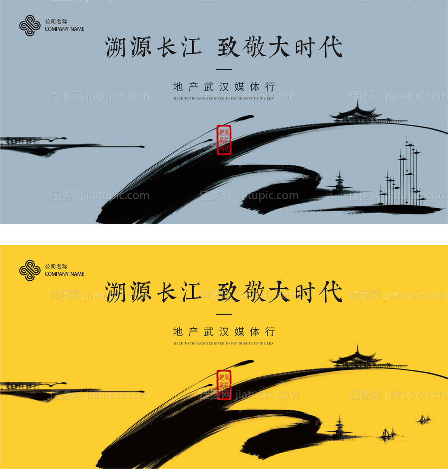 地产媒体行背景板-源文件