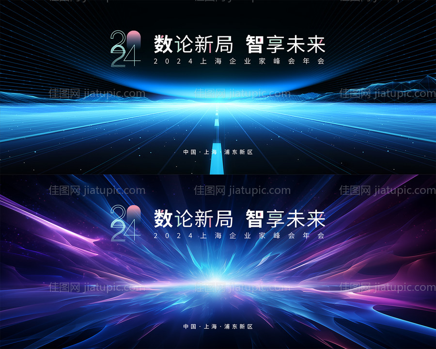 发布会活动背景板-源文件