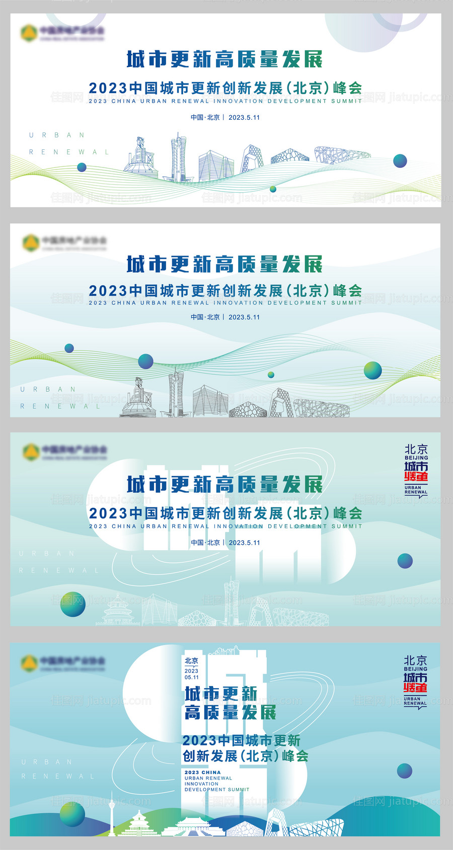 会议论坛主背景-源文件