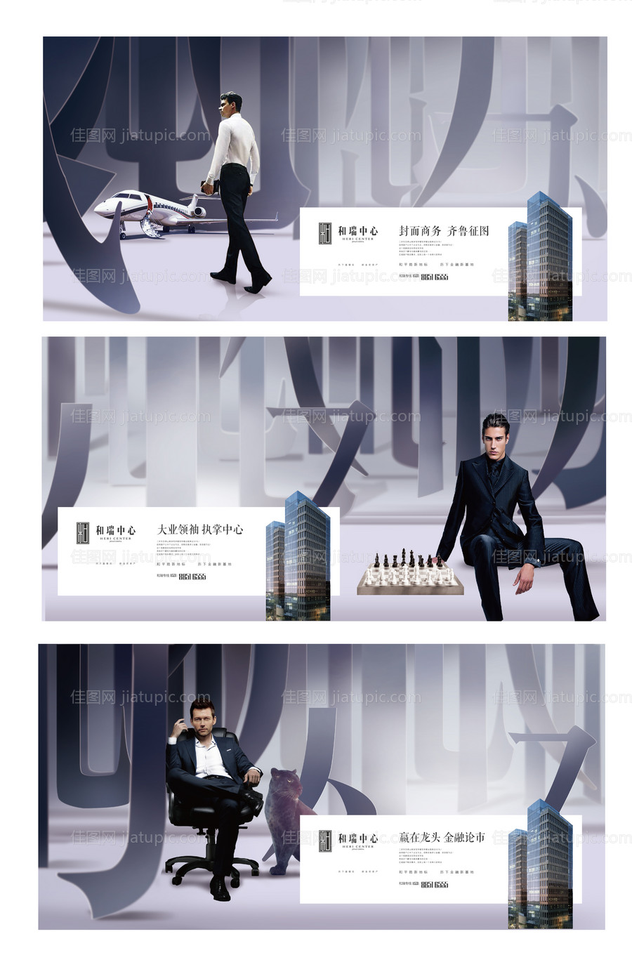 文化写字楼系列地产海报-源文件