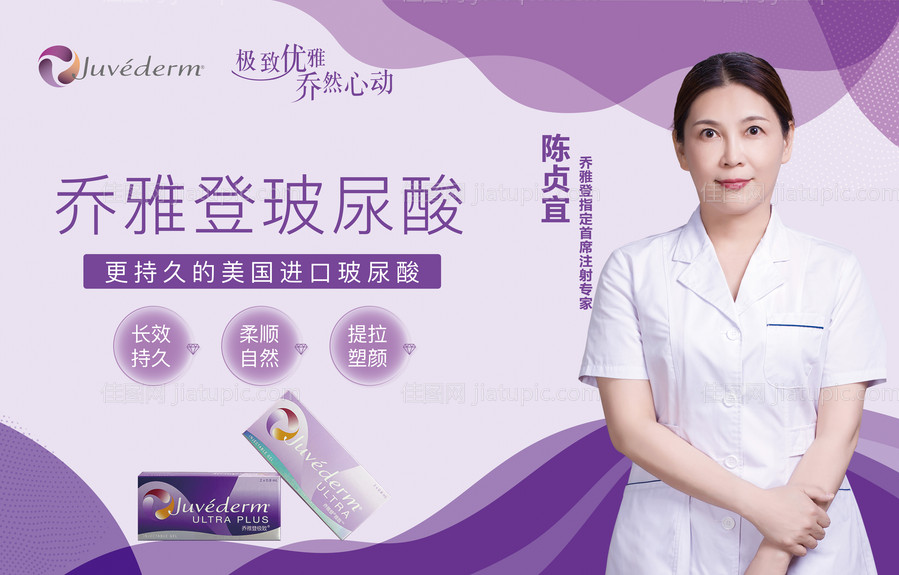 乔雅登画面-源文件