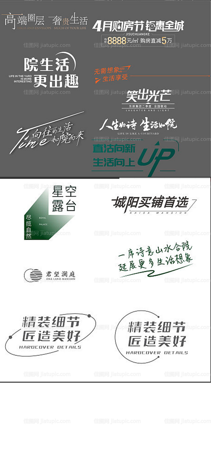 地产icon -源文件