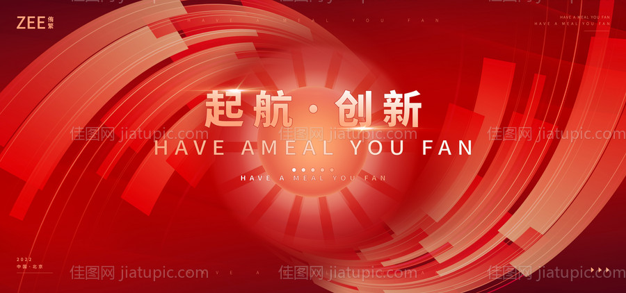 红色背景板视觉kv-源文件