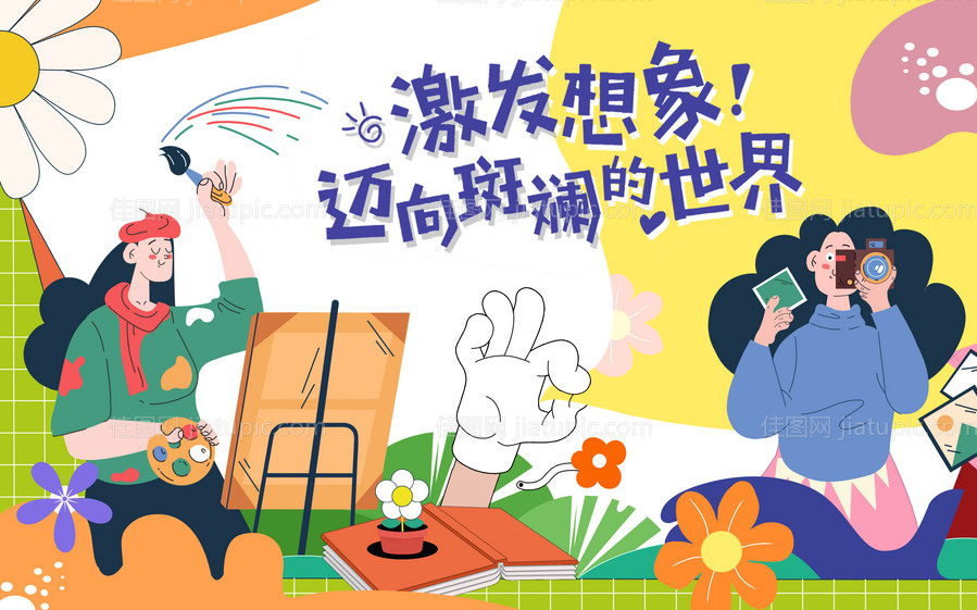 商场绘画摄影活动背景板-源文件