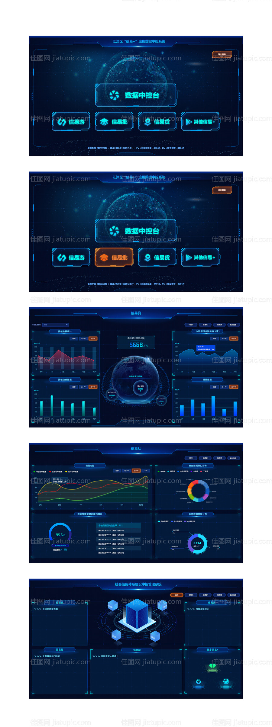 应用数据中控系统可视化平台设计-源文件