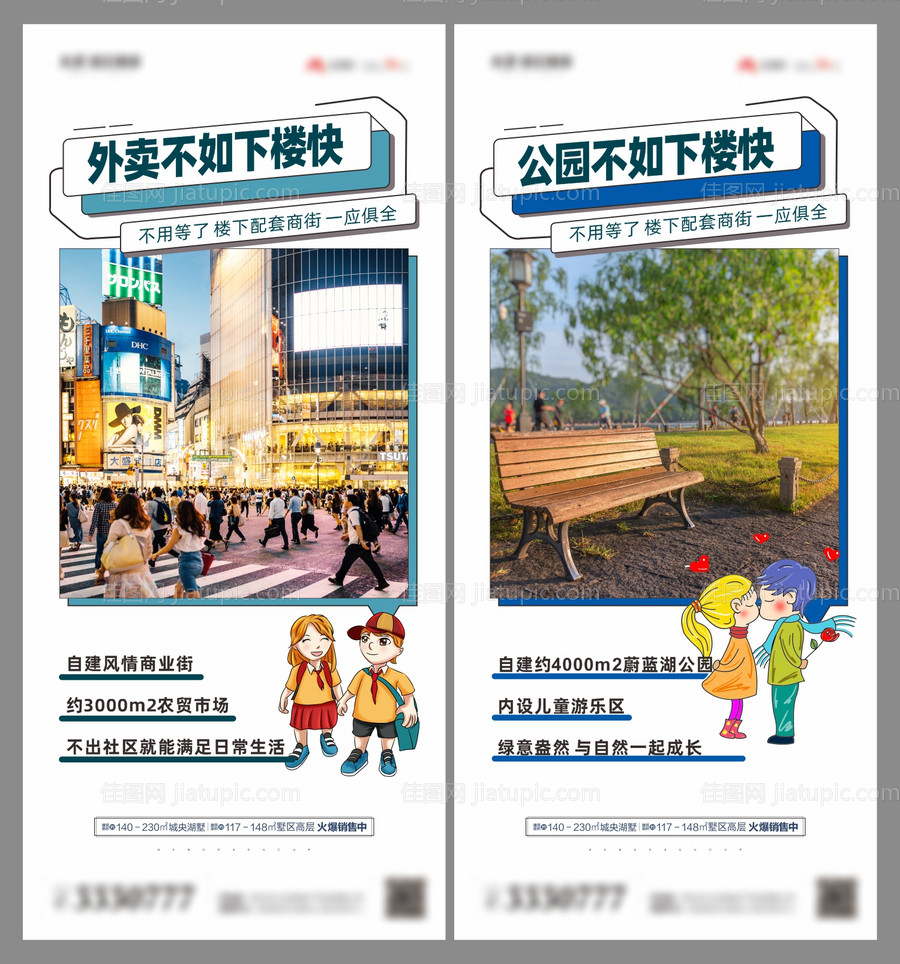 价值点海报-源文件