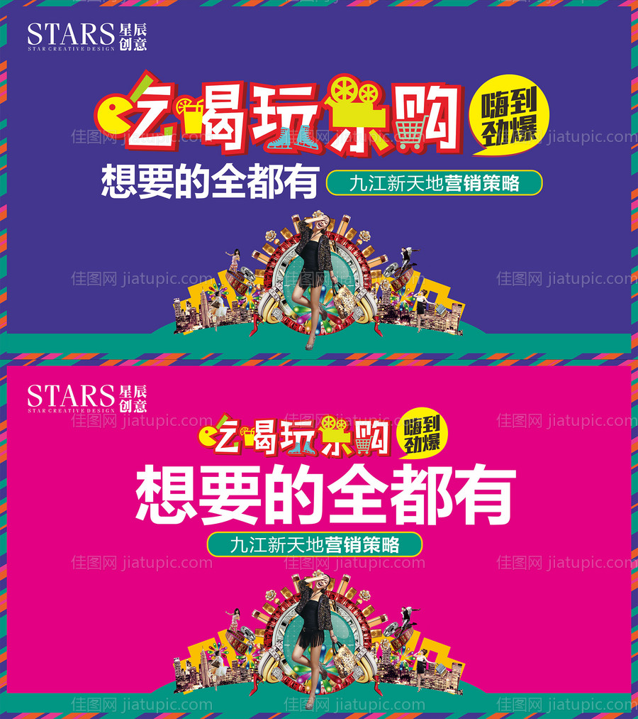 吃喝玩乐购-源文件