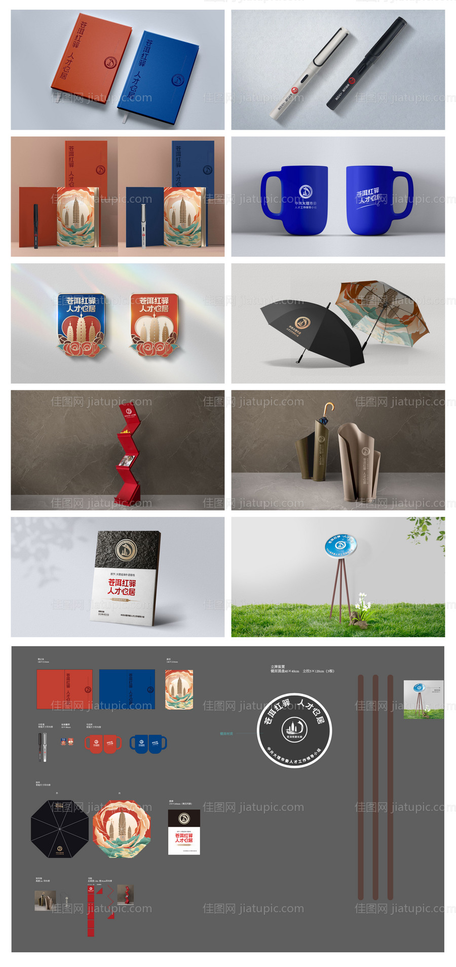 文创产品VI设计-源文件