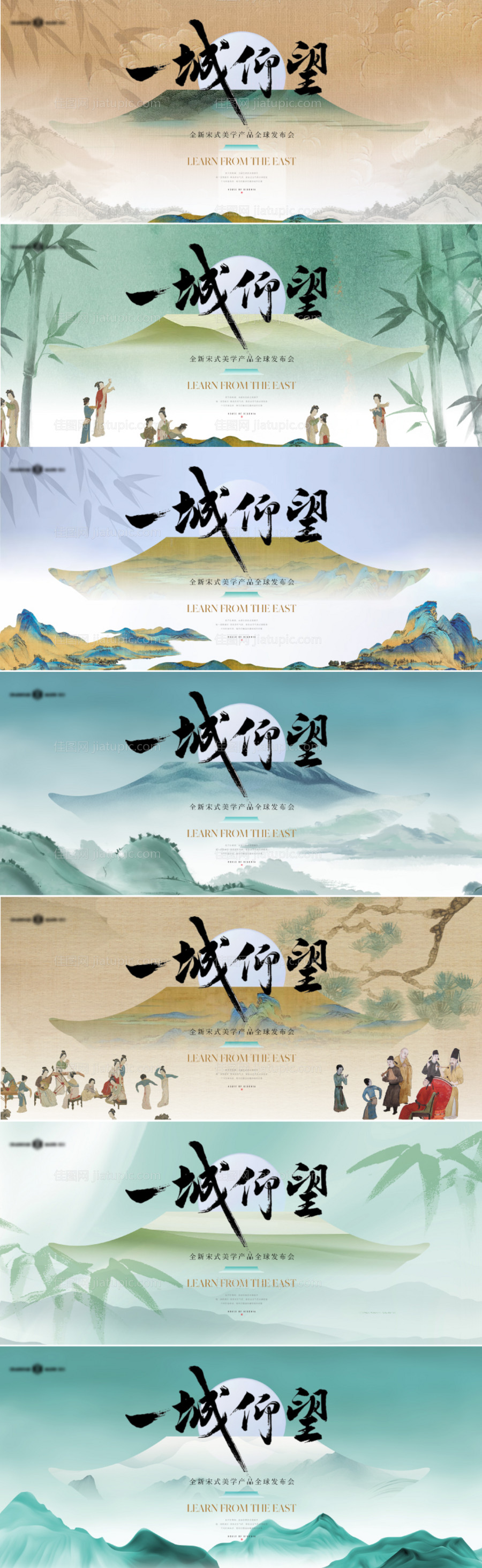 地产新中式发布会主形象-源文件