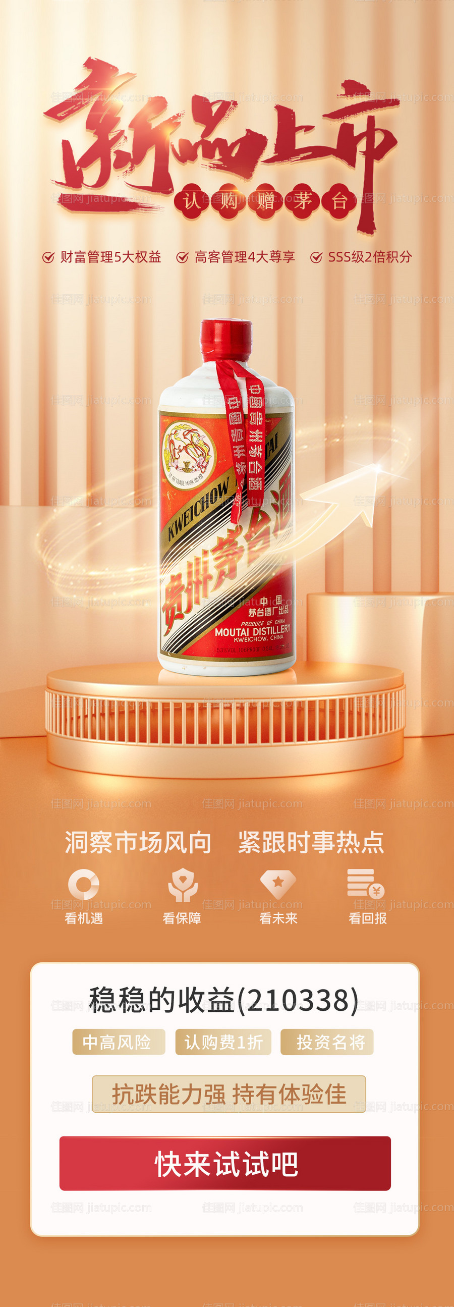 新品上市金色海报-源文件