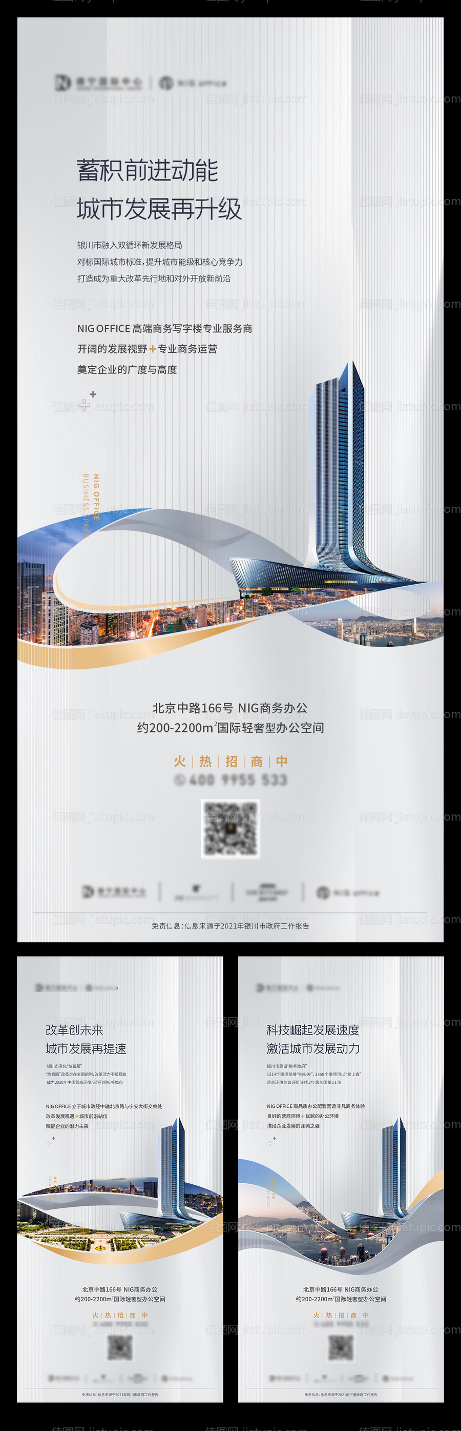 写字楼系列单图商务办公-源文件