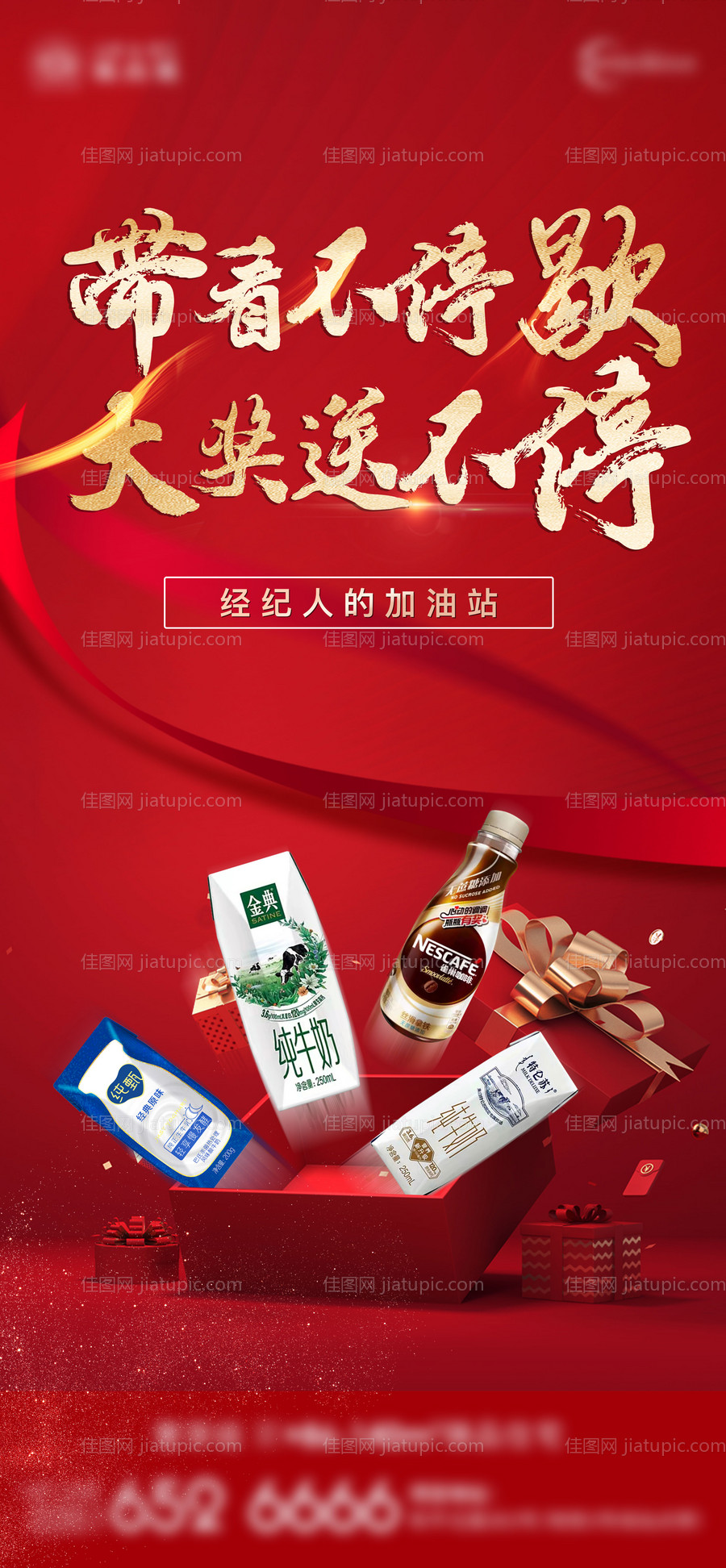 老带新海报-源文件