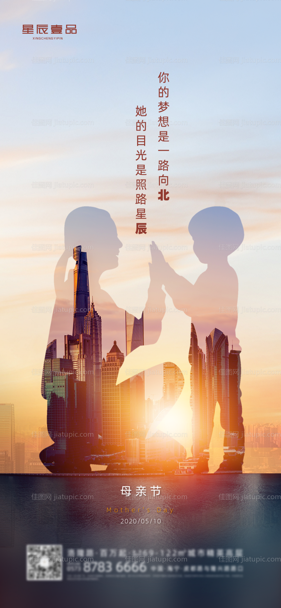 母亲节海报-源文件