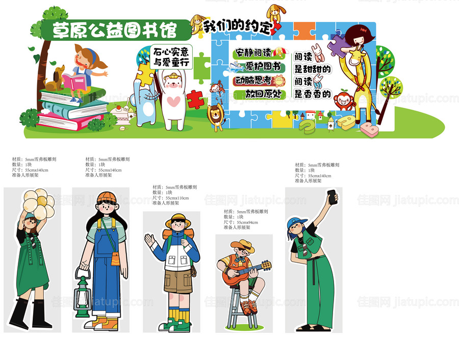 图书布置展台美陈-源文件