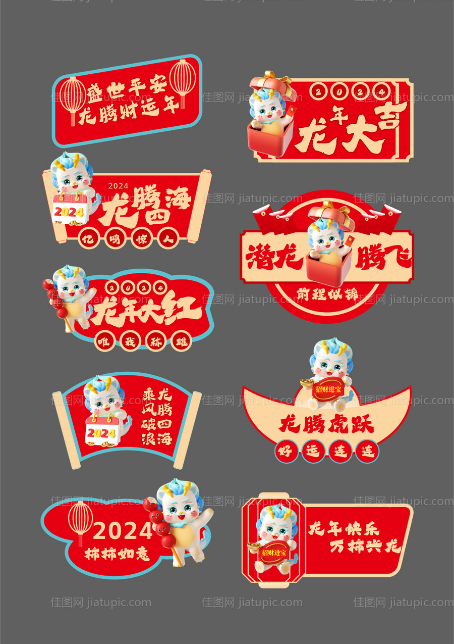 汽车新年手举牌贴纸-源文件