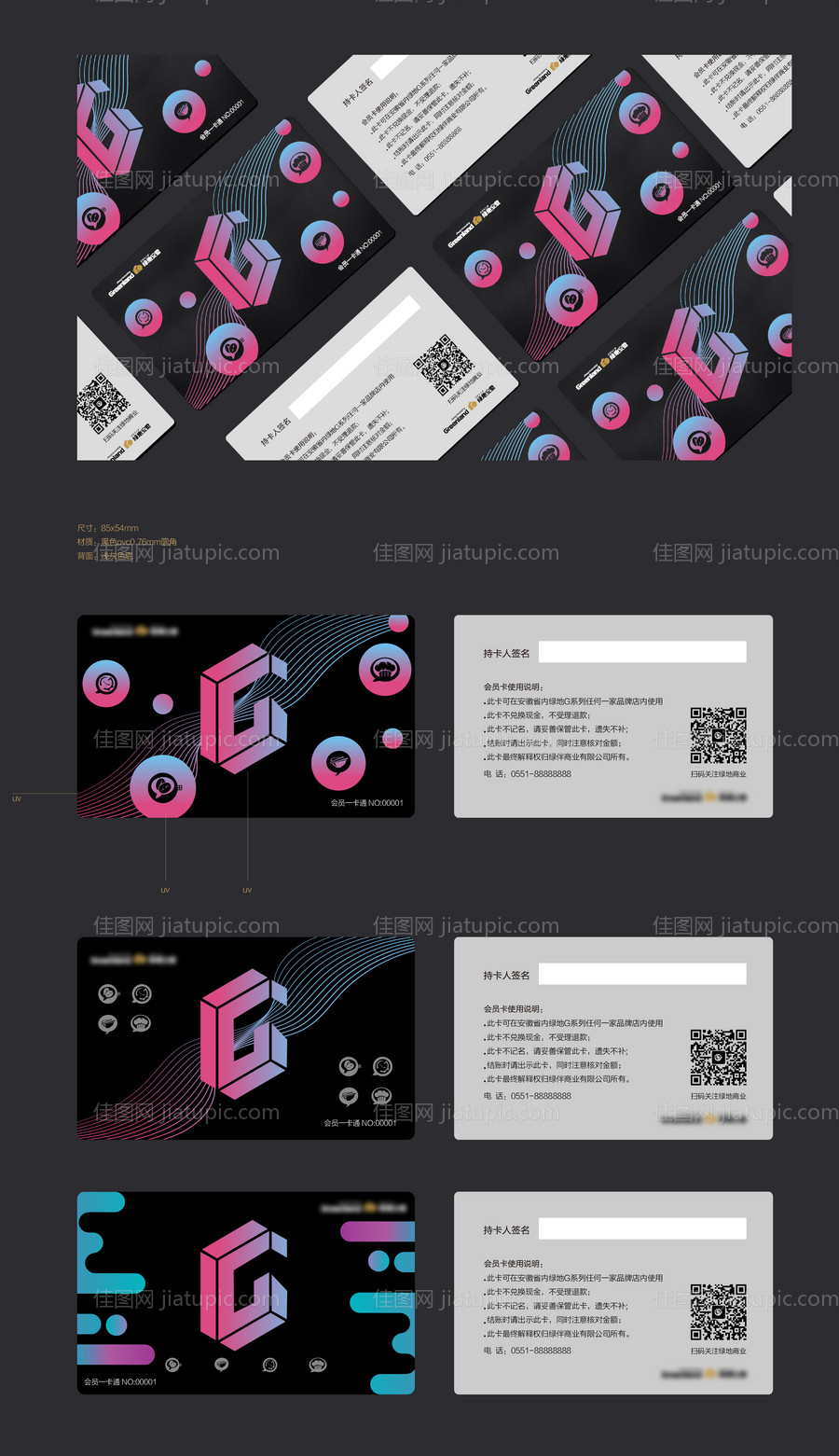 地产vip卡设计-源文件