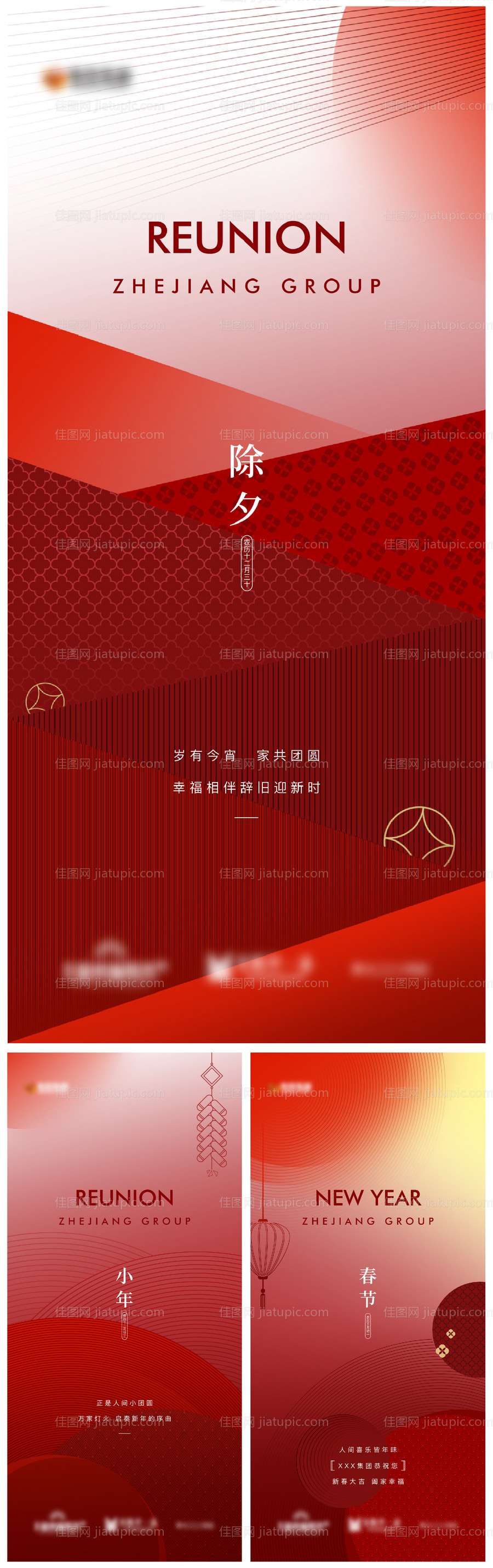 春节年俗系列海报-源文件