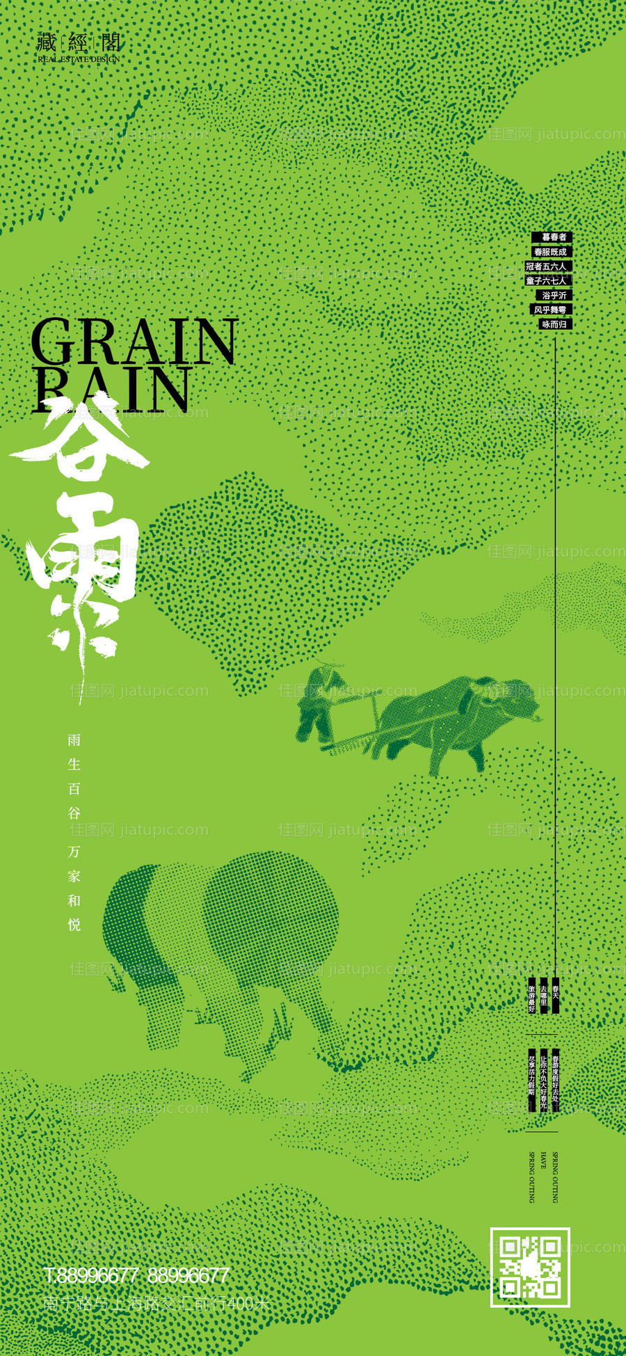 耕田抽象-源文件