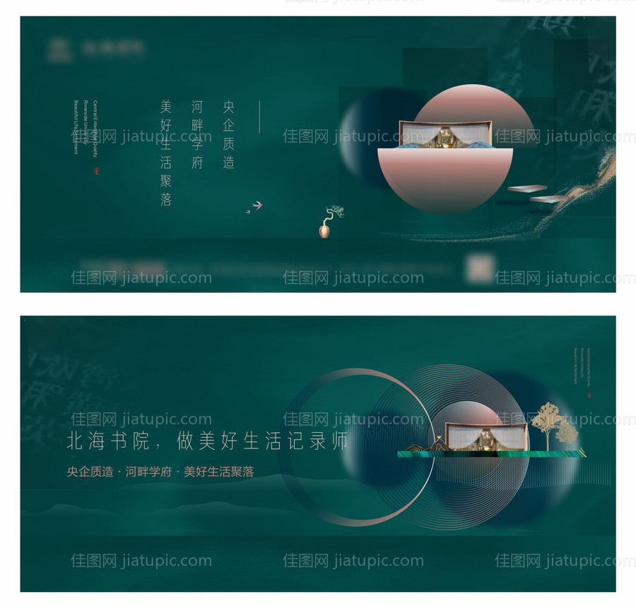 地产提案海报展板-源文件