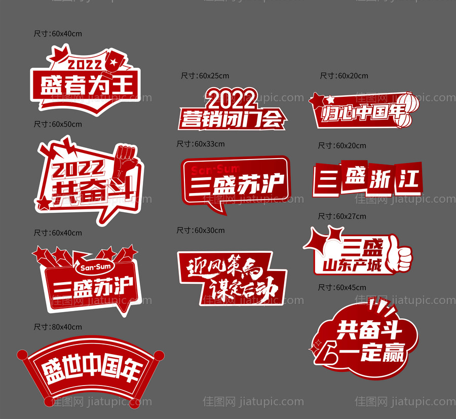 异型手举牌-源文件