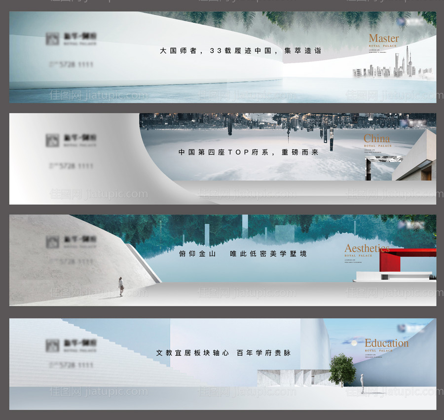 地产围挡系列广告展板-源文件