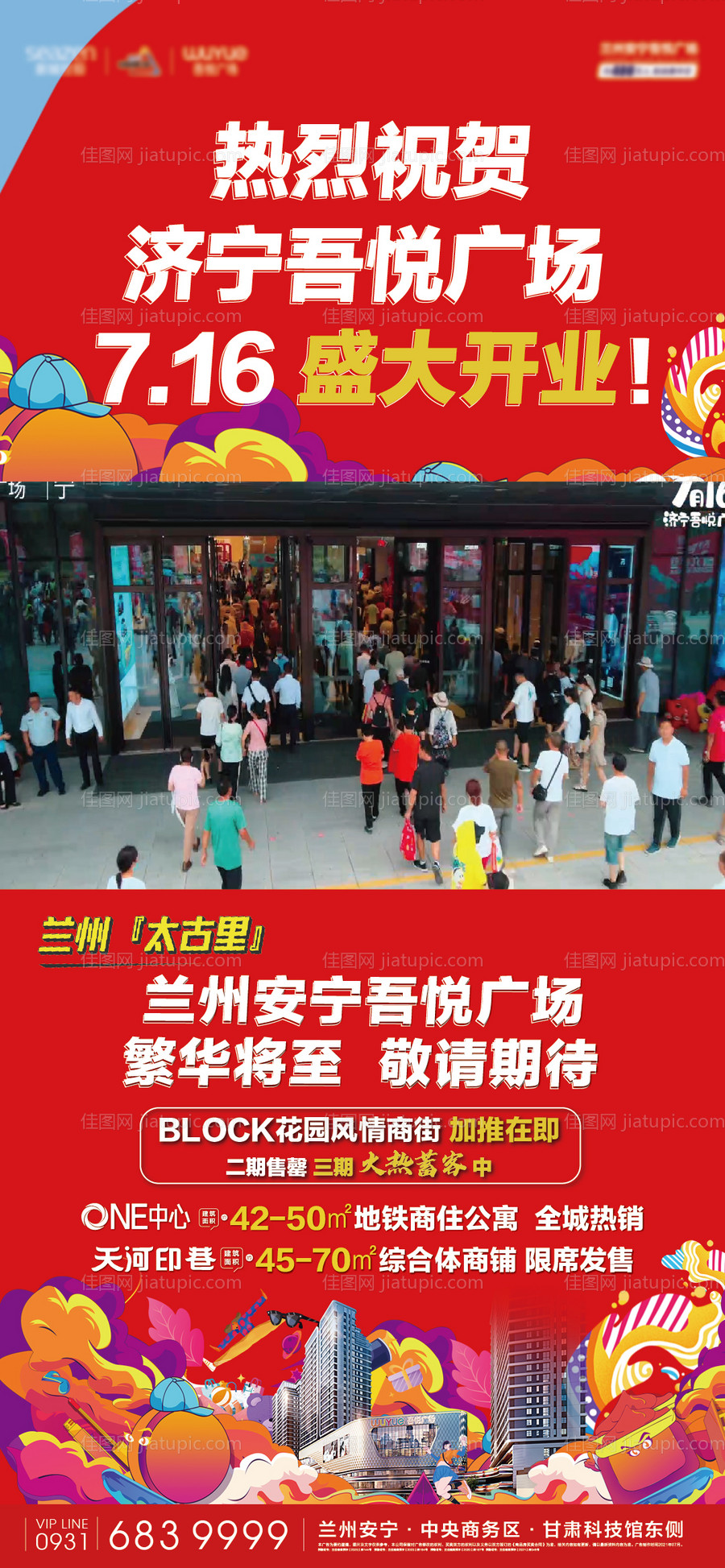 开业视频框-源文件