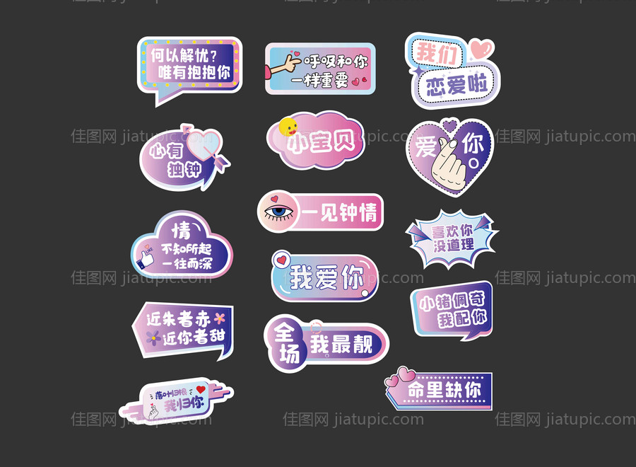 银色情人节手举牌-源文件